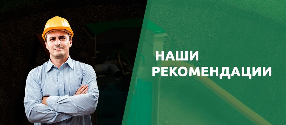 Рекомендации от «Мир Септиков» в Костроме
