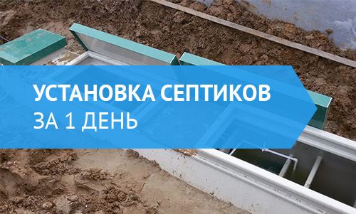 Установка септиков в Костроме